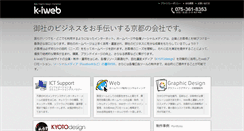 Desktop Screenshot of k-iweb.com